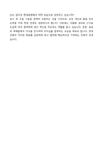 현대로템 기술직(생산직) 조립직무 자기소개서와 면접자료-10
