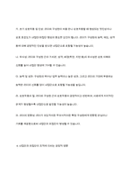 리더십에서 내집단(In-group)과 외집단(out-group)의 특징과 차이점에 대해 설명하시오-6