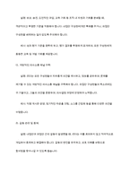 리더십에서 내집단(In-group)과 외집단(out-group)의 특징과 차이점에 대해 설명하시오-10
