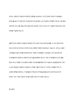 리더십에서 내집단(In-group)과 외집단(out-group)의 특징과 차이점에 대해 설명하시오-12