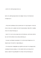 영국과 미국의 사회복지 실천의 역사적 발달과정을 설명하고, 이를 바탕으로 우리나라 사회복지에 주는 시사점에 대하여 논하시오-7