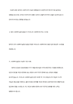 영국과 미국의 사회복지 실천의 역사적 발달과정을 설명하고, 이를 바탕으로 우리나라 사회복지에 주는 시사점에 대하여 논하시오-8