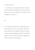 영국과 미국의 사회복지 실천의 역사적 발달과정을 설명하고, 이를 바탕으로 우리나라 사회복지에 주는 시사점에 대하여 논하시오-10