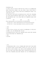 IT와경영정보시스템 아날로그 방식 이루어지는 현재 자신 업무 프로세스 또는 일상생활 활동 중 디지털 방식 전환할 수 있는 것 소개 아날로그 방식의 특징과 디지털 방식의 특징 아날로그 방식을 디지털 방식으로 변환하였을 때 기대할 수 있는 효과에 대하여-2