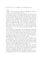 IT와경영정보시스템 아날로그 방식 이루어지는 현재 자신 업무 프로세스 또는 일상생활 활동 중 디지털 방식 전환할 수 있는 것 소개 아날로그 방식의 특징과 디지털 방식의 특징 아날로그 방식을 디지털 방식으로 변환하였을 때 기대할 수 있는 효과에 대하여-3