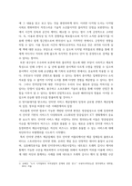 IT와경영정보시스템 아날로그 방식 이루어지는 현재 자신 업무 프로세스 또는 일상생활 활동 중 디지털 방식 전환할 수 있는 것 소개 아날로그 방식의 특징과 디지털 방식의 특징 아날로그 방식을 디지털 방식으로 변환하였을 때 기대할 수 있는 효과에 대하여-4