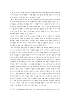 IT와경영정보시스템 아날로그 방식 이루어지는 현재 자신 업무 프로세스 또는 일상생활 활동 중 디지털 방식 전환할 수 있는 것 소개 아날로그 방식의 특징과 디지털 방식의 특징 아날로그 방식을 디지털 방식으로 변환하였을 때 기대할 수 있는 효과에 대하여-5