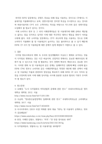 IT와경영정보시스템 아날로그 방식 이루어지는 현재 자신 업무 프로세스 또는 일상생활 활동 중 디지털 방식 전환할 수 있는 것 소개 아날로그 방식의 특징과 디지털 방식의 특징 아날로그 방식을 디지털 방식으로 변환하였을 때 기대할 수 있는 효과에 대하여-6