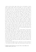 가족상담및치료 보웬의 다세대 가족치료이론의 주요개념 및 치료기법을 강의에서 소개된 현숙씨와 성철씨 가족사례를 예시로 활용하여 구체적으로 서술하시오-3