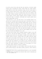 가족상담및치료 보웬의 다세대 가족치료이론의 주요개념 및 치료기법을 강의에서 소개된 현숙씨와 성철씨 가족사례를 예시로 활용하여 구체적으로 서술하시오-4