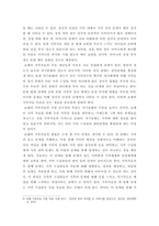 가족상담및치료 보웬의 다세대 가족치료이론의 주요개념 및 치료기법을 강의에서 소개된 현숙씨와 성철씨 가족사례를 예시로 활용하여 구체적으로 서술하시오-5