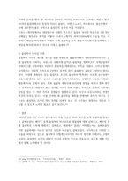 글로벌지역투자 2013년2022년 8월까지 미국의 기준금리 Effective Federal Funds Rate  GDP 변화율 SP500 지수 등의 추이를 각각 그래프로 그리시오-11