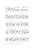 성사랑사회 독후감 이상한 정상가족 자율적 개인과 열린 공동체를 그리며 김희경 동아시아-3