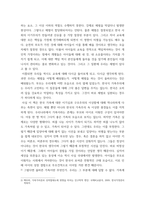 성사랑사회 독후감 이상한 정상가족 자율적 개인과 열린 공동체를 그리며 김희경 동아시아-4