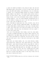 성사랑사회 독후감 이상한 정상가족 자율적 개인과 열린 공동체를 그리며 김희경 동아시아-5