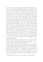 성사랑사회 독후감 이상한 정상가족 자율적 개인과 열린 공동체를 그리며 김희경 동아시아-6