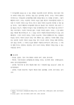 성사랑사회 독후감 이상한 정상가족 자율적 개인과 열린 공동체를 그리며 김희경 동아시아-7