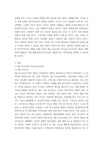 지역사회복지론  Big Society와 Strong Society의 개념과 사회적역사적 배경을 설명하고  두 관점에 따른 정책의 예시를 제시하며 3  두 관점 중 자신이 지지하는 입장을 그 이유와 함께 서술하시오-3