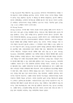 지역사회복지론  Big Society와 Strong Society의 개념과 사회적역사적 배경을 설명하고  두 관점에 따른 정책의 예시를 제시하며 3  두 관점 중 자신이 지지하는 입장을 그 이유와 함께 서술하시오-4