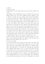 지역사회복지론  Big Society와 Strong Society의 개념과 사회적역사적 배경을 설명하고  두 관점에 따른 정책의 예시를 제시하며 3  두 관점 중 자신이 지지하는 입장을 그 이유와 함께 서술하시오-5
