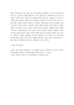 지역사회복지론  Big Society와 Strong Society의 개념과 사회적역사적 배경을 설명하고  두 관점에 따른 정책의 예시를 제시하며 3  두 관점 중 자신이 지지하는 입장을 그 이유와 함께 서술하시오-8