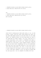 철학 전통철학의 진리관과 포스트모던 철학의 진리관을 비교하여 논하시오 2 2022년 현재 교육은 나에게 어떤 의미 인지 논하시오-2