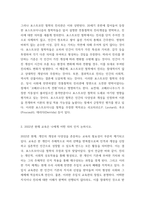 철학 전통철학의 진리관과 포스트모던 철학의 진리관을 비교하여 논하시오 2 2022년 현재 교육은 나에게 어떤 의미 인지 논하시오-3