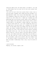 철학 전통철학의 진리관과 포스트모던 철학의 진리관을 비교하여 논하시오 2 2022년 현재 교육은 나에게 어떤 의미 인지 논하시오-4