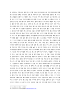 청소년 육성제도론 우리나라의 청소년 관계 법령에 따라 시행되고 있는 청소년 활동사업 청소년 복지사업 청소년 보호 사업을 각각 1가지씩  총 3가지  선정하여 해당 사업들에 대한 탐색보고서를 작성하시오-3
