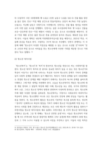 청소년 육성제도론 우리나라의 청소년 관계 법령에 따라 시행되고 있는 청소년 활동사업 청소년 복지사업 청소년 보호 사업을 각각 1가지씩  총 3가지  선정하여 해당 사업들에 대한 탐색보고서를 작성하시오-4