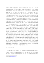 청소년 육성제도론 우리나라의 청소년 관계 법령에 따라 시행되고 있는 청소년 활동사업 청소년 복지사업 청소년 보호 사업을 각각 1가지씩  총 3가지  선정하여 해당 사업들에 대한 탐색보고서를 작성하시오-5