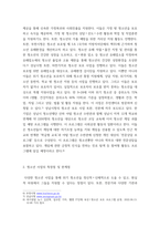 청소년 육성제도론 우리나라의 청소년 관계 법령에 따라 시행되고 있는 청소년 활동사업 청소년 복지사업 청소년 보호 사업을 각각 1가지씩  총 3가지  선정하여 해당 사업들에 대한 탐색보고서를 작성하시오-6