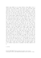 청소년 육성제도론 우리나라의 청소년 관계 법령에 따라 시행되고 있는 청소년 활동사업 청소년 복지사업 청소년 보호 사업을 각각 1가지씩  총 3가지  선정하여 해당 사업들에 대한 탐색보고서를 작성하시오-7