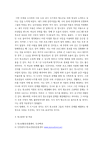 청소년 육성제도론 우리나라의 청소년 관계 법령에 따라 시행되고 있는 청소년 활동사업 청소년 복지사업 청소년 보호 사업을 각각 1가지씩  총 3가지  선정하여 해당 사업들에 대한 탐색보고서를 작성하시오-8