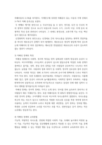 특수 교육학 개론 발달지체 자폐성장애 정서 및 행동장애 의사소통장애 이상의 4가지 장애 유형 중 본인이 관심있는 장애 유형 2가지를 선택하시오 선택한 2개의 장애의 정의 원인 특징 교육방법을 각각 기술하시오-4