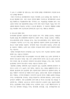 특수 교육학 개론 발달지체 자폐성장애 정서 및 행동장애 의사소통장애 이상의 4가지 장애 유형 중 본인이 관심있는 장애 유형 2가지를 선택하시오 선택한 2개의 장애의 정의 원인 특징 교육방법을 각각 기술하시오-5