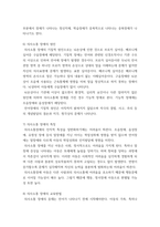 특수 교육학 개론 발달지체 자폐성장애 정서 및 행동장애 의사소통장애 이상의 4가지 장애 유형 중 본인이 관심있는 장애 유형 2가지를 선택하시오 선택한 2개의 장애의 정의 원인 특징 교육방법을 각각 기술하시오-6