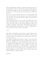 특수 교육학 개론 발달지체 자폐성장애 정서 및 행동장애 의사소통장애 이상의 4가지 장애 유형 중 본인이 관심있는 장애 유형 2가지를 선택하시오 선택한 2개의 장애의 정의 원인 특징 교육방법을 각각 기술하시오-7