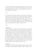 특수 교육학 개론 발달지체 자폐성장애 정서 및 행동장애 의사소통장애 이상의 4가지 장애 유형 중 본인이 관심있는 장애 유형 2가지를 선택하시오 선택한 2개의 장애의 정의 원인 특징 교육방법을 각각 기술하시오-9