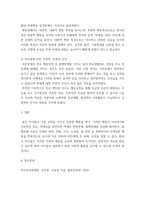 특수 교육학 개론 발달지체 자폐성장애 정서 및 행동장애 의사소통장애 이상의 4가지 장애 유형 중 본인이 관심있는 장애 유형 2가지를 선택하시오 선택한 2개의 장애의 정의 원인 특징 교육방법을 각각 기술하시오-10