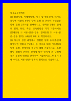 특수교육학개론 발달지체 자폐성장애 정서 및 행동장애 의사소통장애 이상의 4가지 장애 유형 중 본인이 관심있는 장애 유형 2가지를 선택하시오 선택한 2개의 장애의 정의 원인 특징 교육방법을 각각 기술하시오-1