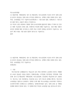 특수교육학개론 발달지체 자폐성장애 정서 및 행동장애 의사소통장애 이상의 4가지 장애 유형 중 본인이 관심있는 장애 유형 2가지를 선택하시오 선택한 2개의 장애의 정의 원인 특징 교육방법을 각각 기술하시오-2