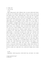 특수교육학개론 발달지체 자폐성장애 정서 및 행동장애 의사소통장애 이상의 4가지 장애 유형 중 본인이 관심있는 장애 유형 2가지를 선택하시오 선택한 2개의 장애의 정의 원인 특징 교육방법을 각각 기술하시오-3