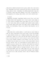 특수교육학개론 발달지체 자폐성장애 정서 및 행동장애 의사소통장애 이상의 4가지 장애 유형 중 본인이 관심있는 장애 유형 2가지를 선택하시오 선택한 2개의 장애의 정의 원인 특징 교육방법을 각각 기술하시오-4
