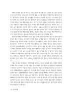 특수교육학개론 발달지체 자폐성장애 정서 및 행동장애 의사소통장애 이상의 4가지 장애 유형 중 본인이 관심있는 장애 유형 2가지를 선택하시오 선택한 2개의 장애의 정의 원인 특징 교육방법을 각각 기술하시오-5