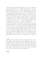 특수교육학개론 발달지체 자폐성장애 정서 및 행동장애 의사소통장애 이상의 4가지 장애 유형 중 본인이 관심있는 장애 유형 2가지를 선택하시오 선택한 2개의 장애의 정의 원인 특징 교육방법을 각각 기술하시오-6