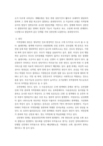 특수교육학개론 발달지체 자폐성장애 정서 및 행동장애 의사소통장애 이상의 4가지 장애 유형 중 본인이 관심있는 장애 유형 2가지를 선택하시오 선택한 2개의 장애의 정의 원인 특징 교육방법을 각각 기술하시오-8
