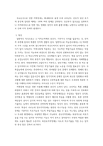 특수교육학개론 발달지체 자폐성장애 정서 및 행동장애 의사소통장애 이상의 4가지 장애 유형 중 본인이 관심있는 장애 유형 2가지를 선택하시오 선택한 2개의 장애의 정의 원인 특징 교육방법을 각각 기술하시오-9