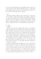 특수교육학개론 발달지체 자폐성장애 정서 및 행동장애 의사소통장애 이상의 4가지 장애 유형 중 본인이 관심있는 장애 유형 2가지를 선택하시오 선택한 2개의 장애의 정의 원인 특징 교육방법을 각각 기술하시오-11