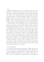 특수교육학개론 발달지체 자폐성장애 정서 및 행동장애 의사소통장애 이상의 4가지 장애 유형 중 본인이 관심있는 장애 유형 2가지를 선택하시오 선택한 2개의 장애의 정의 원인 특징 교육방법을 각각 기술하시오-12